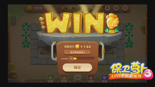 保卫萝卜2集市第2关攻略