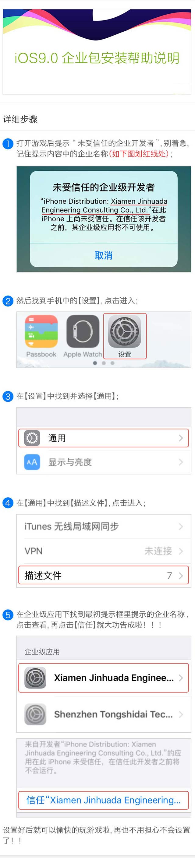 企业包安装教程