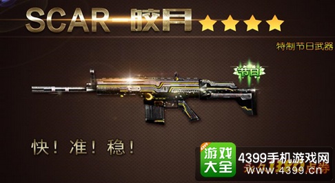 火线精英手机版中秋节活动