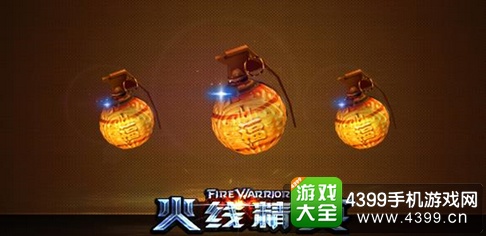 火线精英手机版中秋节武器