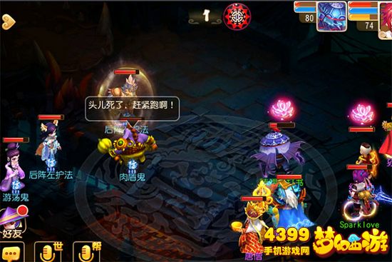 梦幻西游手游地狱法阵路线2怕死鬼攻略