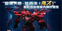 中秋佳节送福利 《火线精英手机版》中秋节武器上架