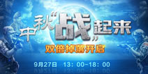 中秋躲猫猫玩到爽 《枪战英雄》喊你领玉兔