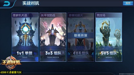 王者荣耀