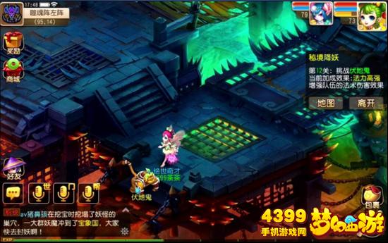 梦幻西游手游秘境降妖路线2第11关伏地鬼