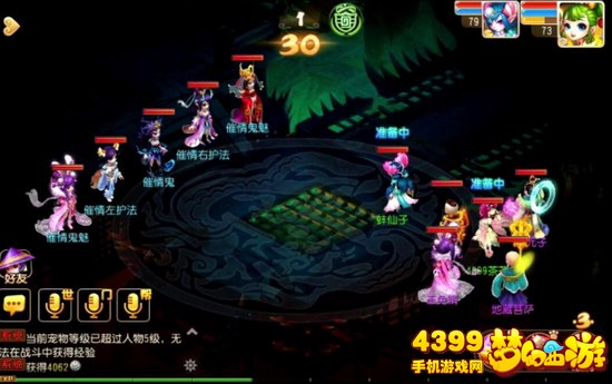 梦幻西游手游秘境降妖路线2第13关催情鬼