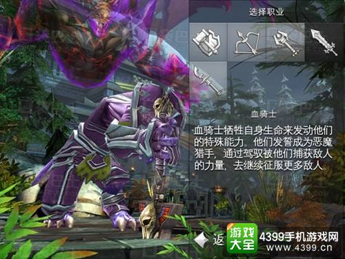 混沌与秩序2血骑士种族