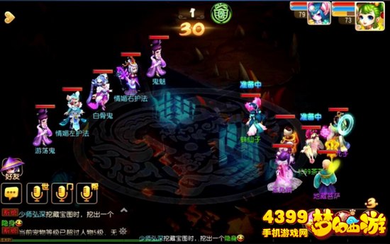 梦幻西游手游秘境降妖路线2第14关白骨鬼