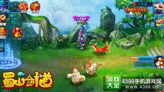 百战仙侠游戏界面