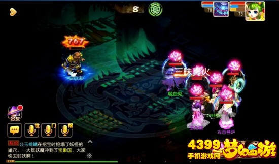 梦幻西游手游秘境降妖路线2第15关变身鬼攻略
