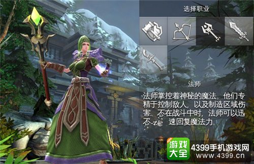 混沌与秩序2法师种族