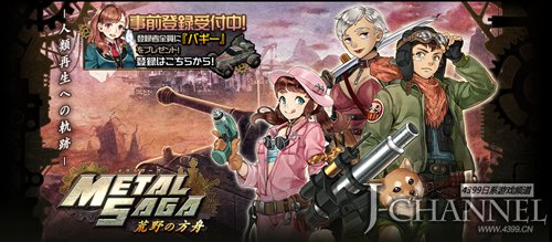 回归RPG的原点 《重装机兵 荒野的方舟》开启事前登录