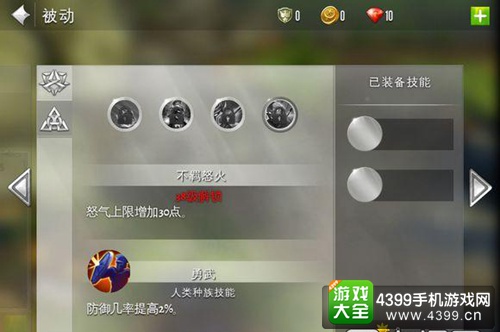 混沌与秩序2战士