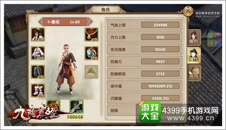 九阴真经内功心法