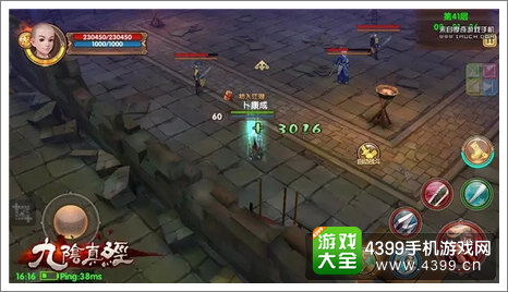 九阴真经