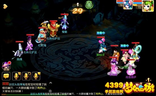 梦幻西游手游秘境降妖路线2第16关钉耙鬼