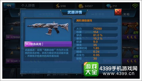 全民突击K2与其他突击步枪哪个好