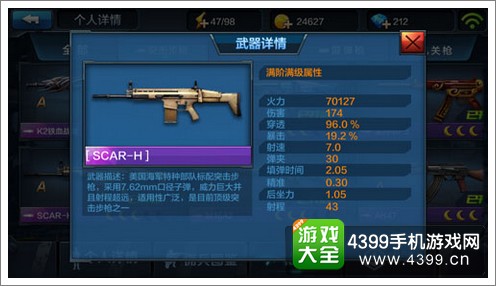 全民突击K2与其他突击步枪哪个好