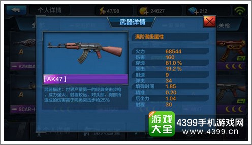 全民突击K2与其他突击步枪哪个好