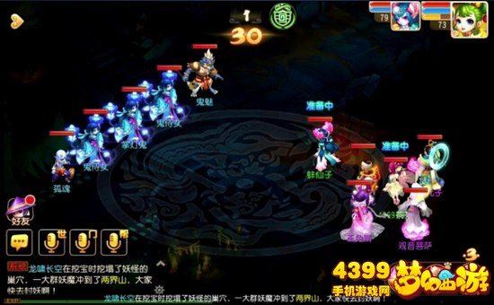 梦幻西游手游秘境降妖路线2第17关掌灯鬼