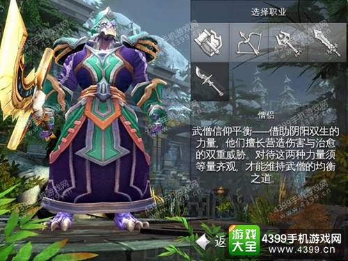 混沌与秩序2武僧