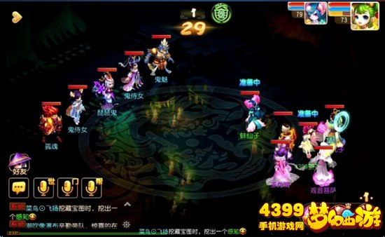 梦幻西游手游秘境降妖路线2第19关琵琶鬼