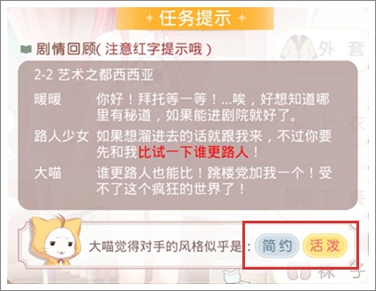 奇迹暖暖
