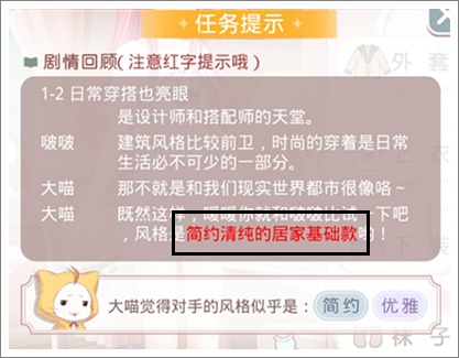 奇迹暖暖攻略