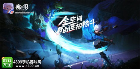 魂之幻影