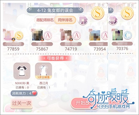 奇迹暖暖过关方法