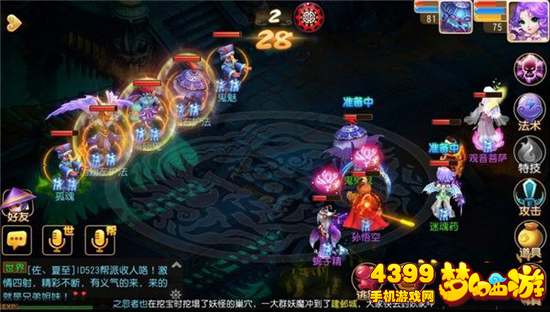 梦幻西游手游地狱法阵路线2第22关带翅鬼怎么杀