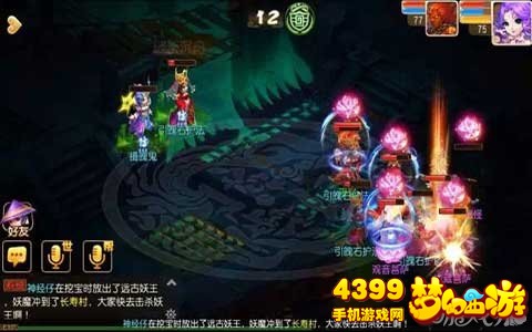 梦幻西游手游地狱法阵路线2第23关摄魄鬼攻略