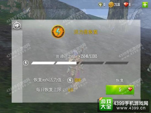 混沌与秩序2活力