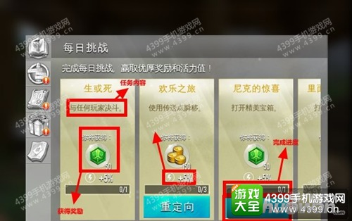 混沌与秩序2活力空了