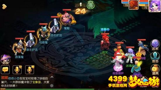 梦幻西游手游地狱法阵路线2第24关勾命鬼