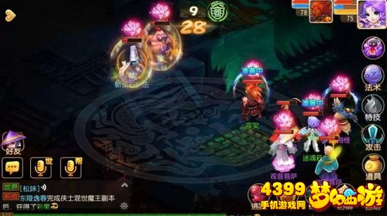梦幻西游手游地狱法阵路线2第24关勾命鬼怎么杀