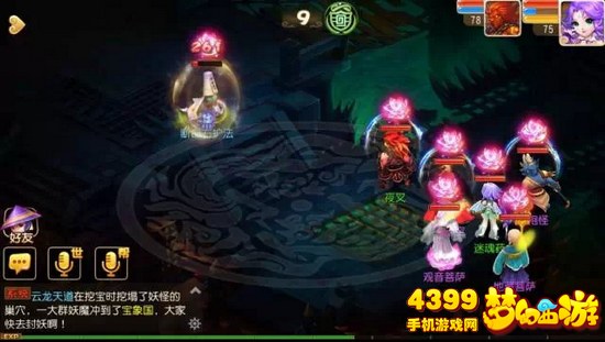 梦幻西游手游地狱法阵路线2第24关勾命鬼阵容配置
