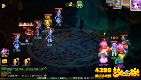 梦幻西游手游地狱法阵路线2第25关忘魂鬼攻略