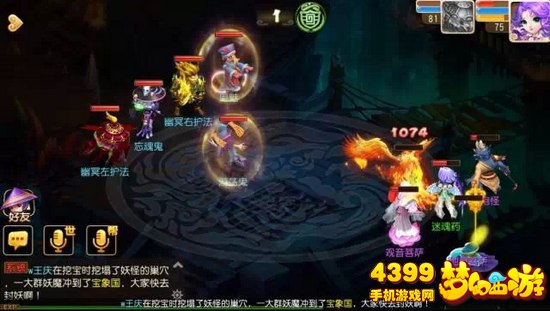 梦幻西游手游地狱法阵路线2第25关忘魂鬼阵容搭配