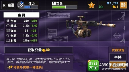僵尸杀手枪支