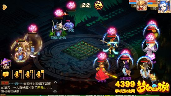 梦幻西游手游回魂使攻略打法