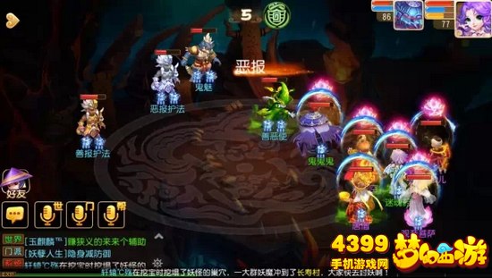 梦幻西游手游地狱法阵路线2第27关善恶使怎么杀
