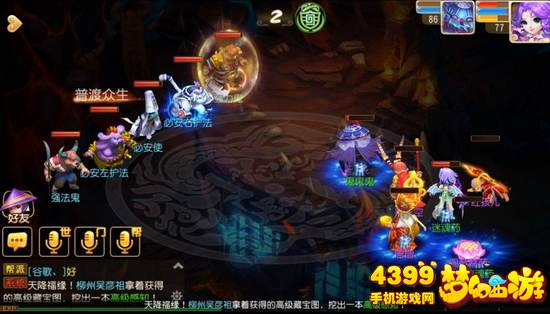 梦幻西游手游地狱法阵路线2第28关必安使怎么杀