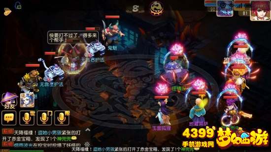 梦幻西游手游地狱法阵路线2第29关无救使攻略