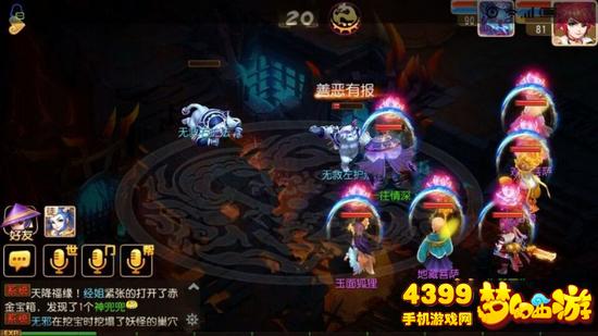 梦幻西游手游地狱法阵路线2第29关无救使攻略