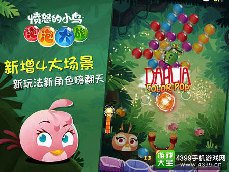 愤怒的小鸟泡泡大战手游