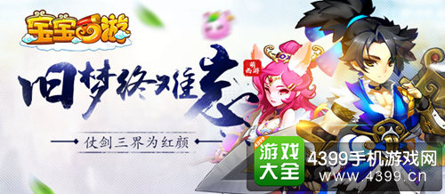 仙语新玩法