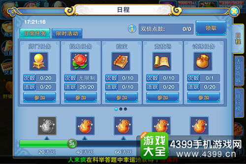 仙语捉鬼