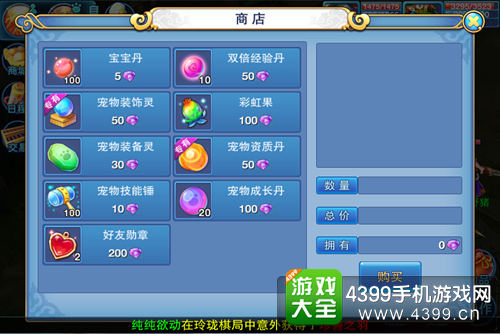 仙语商城