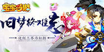 梦回西游《仙语》百种玩法闯新征程
